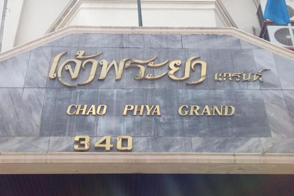 Chao Phya Grand Hotel Hat Yai Extérieur photo